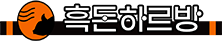 흑돈하르방
